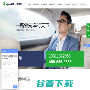北京租车,北京汽车租赁,北京旅游租车,北京包车公司