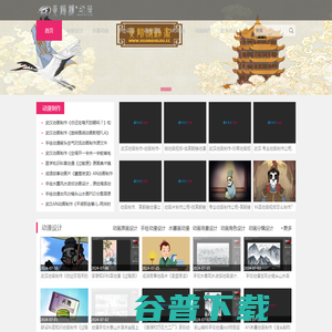 动画片设计与制作