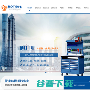 西安传统工作台加工