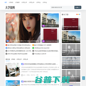 大学生学习必备网站