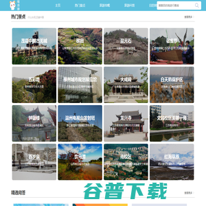 旅游问答