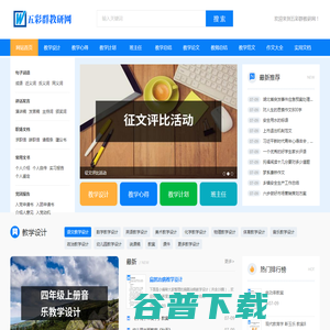 五彩群教研网