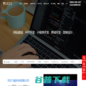 石家庄网站建设