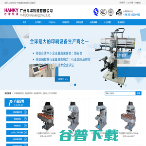 广州禹淂机械有限公司