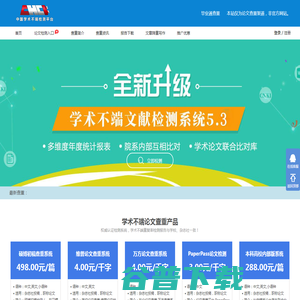 毕业论文查重