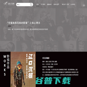 北京没筷子影视文化有限公司