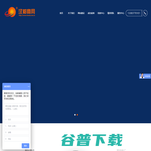 汉都商网
