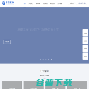 首信软件