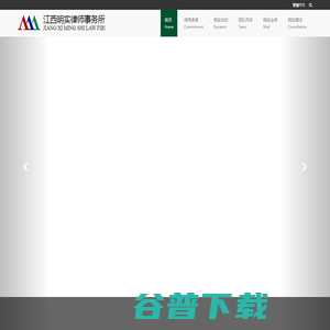 江西明实律师事务所