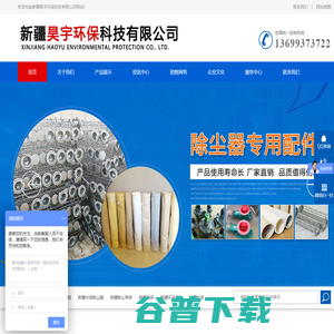 新疆除尘器,新疆布袋除尘器,新疆除尘骨架,新疆骨架,新疆环保设备,新疆布袋