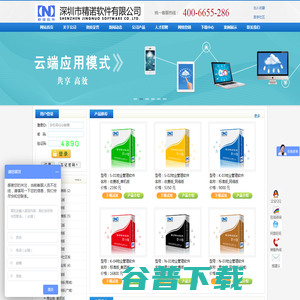 物业管理系统