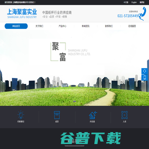 上海聚富实业有限公司