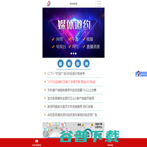 网络公关营销