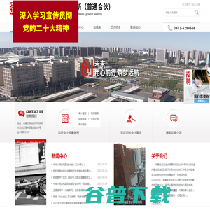 内蒙古司法会计鉴定