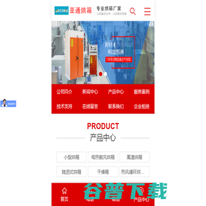 吴江市亚通烘箱电炉厂