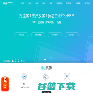 企业erp系统