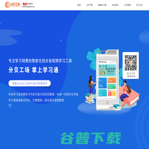分贝工场