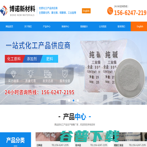 潍坊博诺新材料有限公司