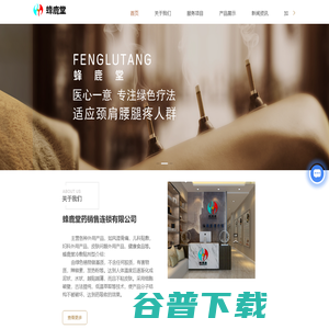 长春理疗馆