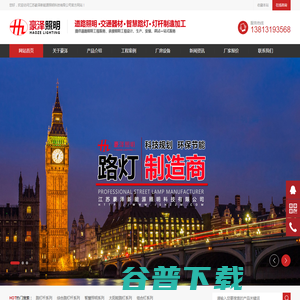 路灯杆