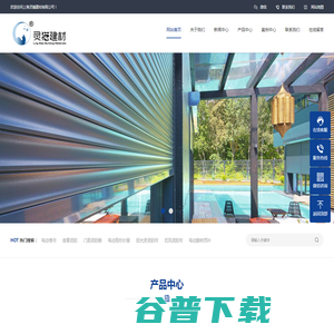 上海灵猫建材有限公司
