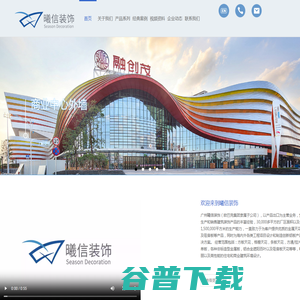 广州曦信装饰材料有限公司