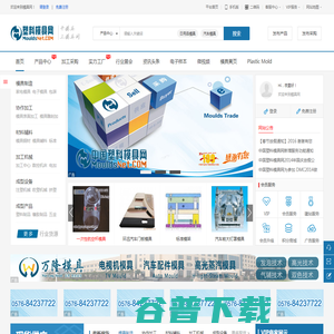 塑料模具网