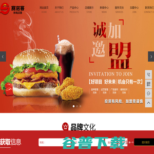 西式快餐店加盟