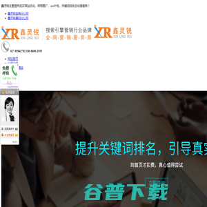 武汉SEO推广