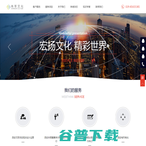 西安文旅项目规划运营
