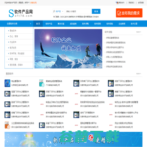 软件产品网