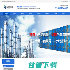 江苏米蓝环保设备有限公司