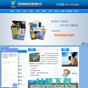 江苏凯利润滑设备有限公司