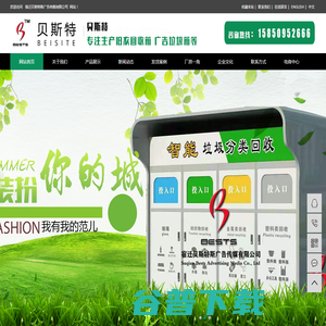 旧衣回收箱