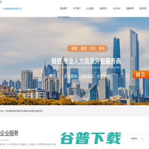 广东稳胜管理咨询有限公司