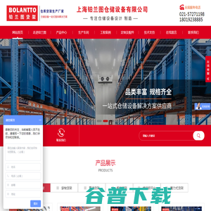 重型货架