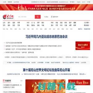 大众网