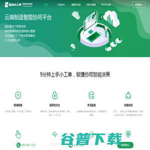 黑湖小工单