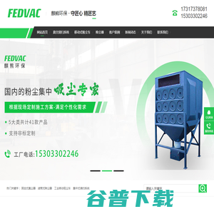 工业负压吸尘系统