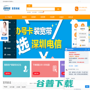 深圳电信宽带