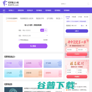 塔罗牌占卜
