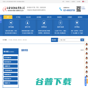 上海仓储配送公司