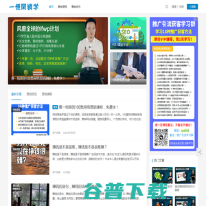 一恒网销学