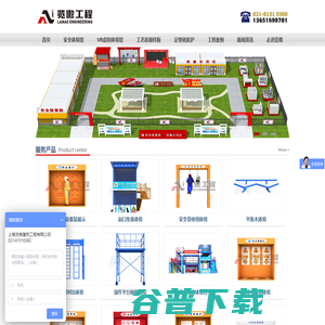 工地标准化