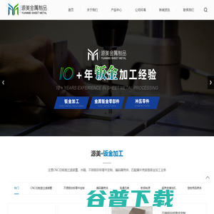 常州钣金加工