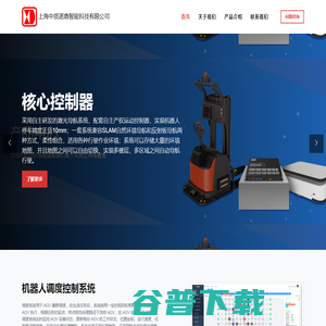 上海中质诺鼎智能科技有限公司