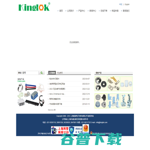 工业零部件