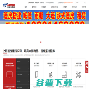 上海篷房租赁