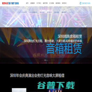深圳大屏租赁