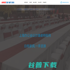 上海家具租赁公司